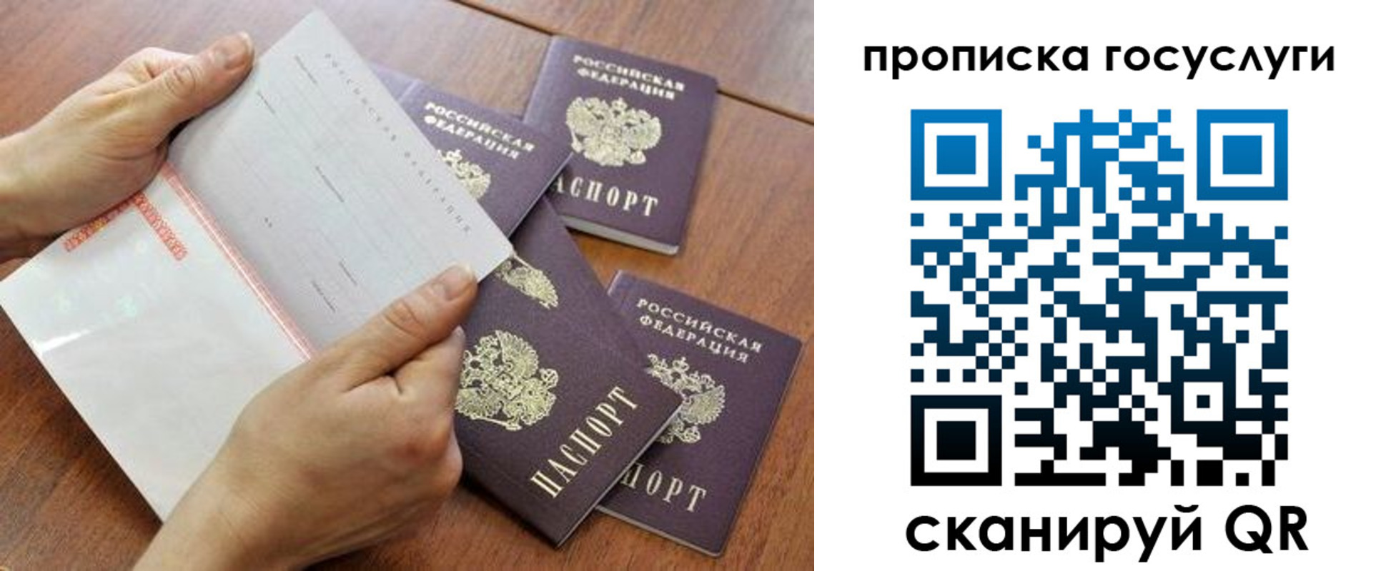 временная регистрация законно в Смоленской области
