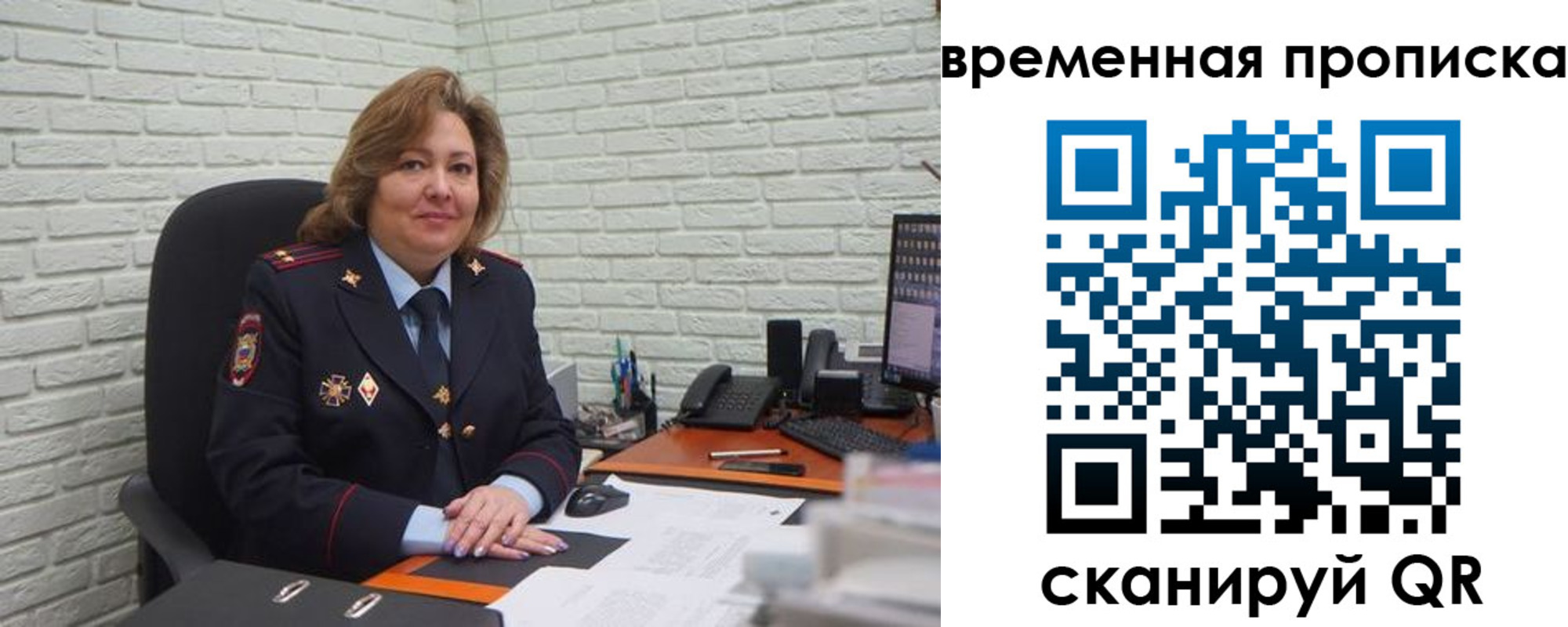 временная регистрация для школы в Смоленской области