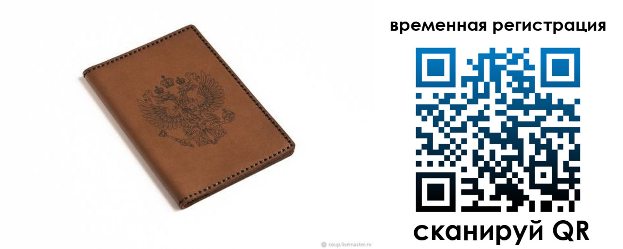 временная регистрация поиск в Смоленской области
