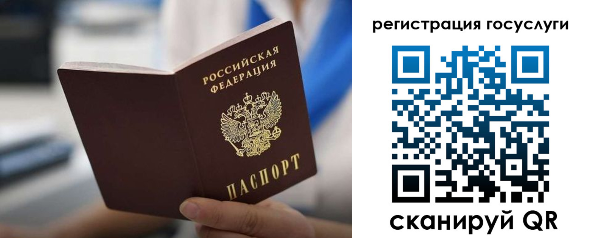 временная регистрация в Смоленской области