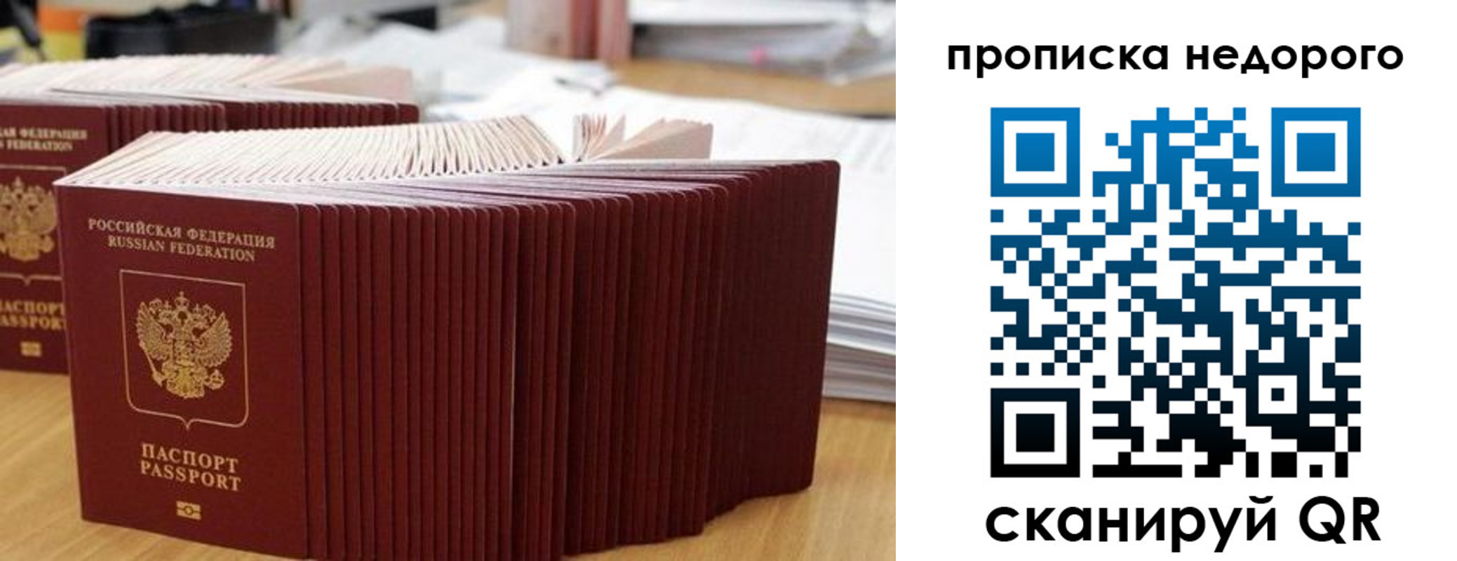 регистрация для дет. сада в Смоленской области