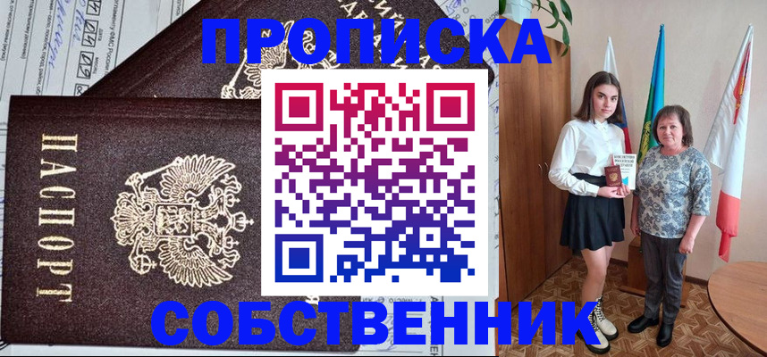 временная регистрация поиск в Смоленской области
