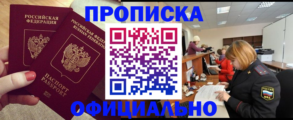 временная регистрация адрес в Смоленской области