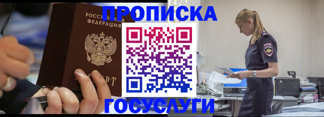 прописка для военкомата в Смоленской области