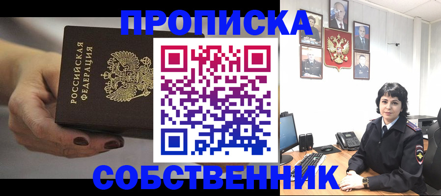 прописка иностранных граждан в Смоленской области