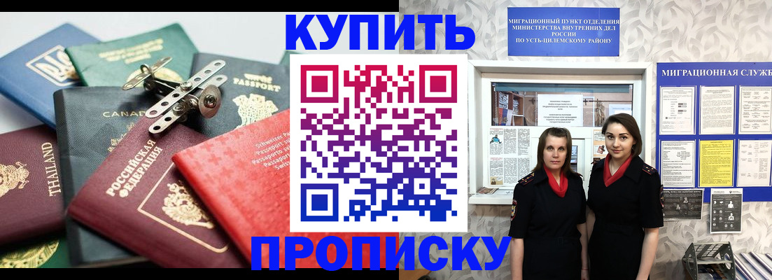 прописка ребенка в Смоленской области