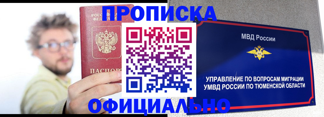 прописка поиск в Смоленской области